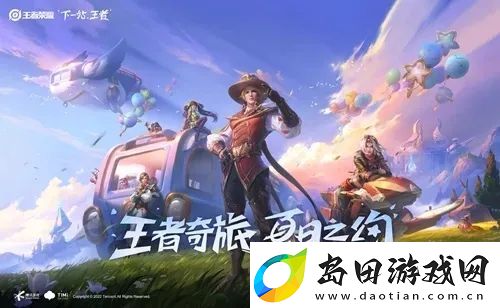 王者荣耀s29赛季段位图