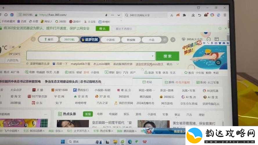 浏览器观看