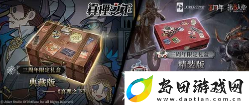 第五人格先知真理之下多少钱