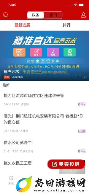 云上荆门app下载安装