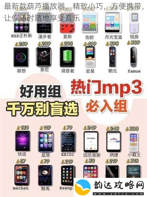 最新款葫芦播放器