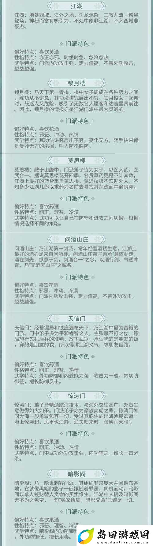 江湖悠悠游戏预下载开放时间全面详细公布与解读