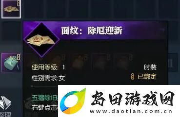 逆水寒手游度厄祈新春任务攻略