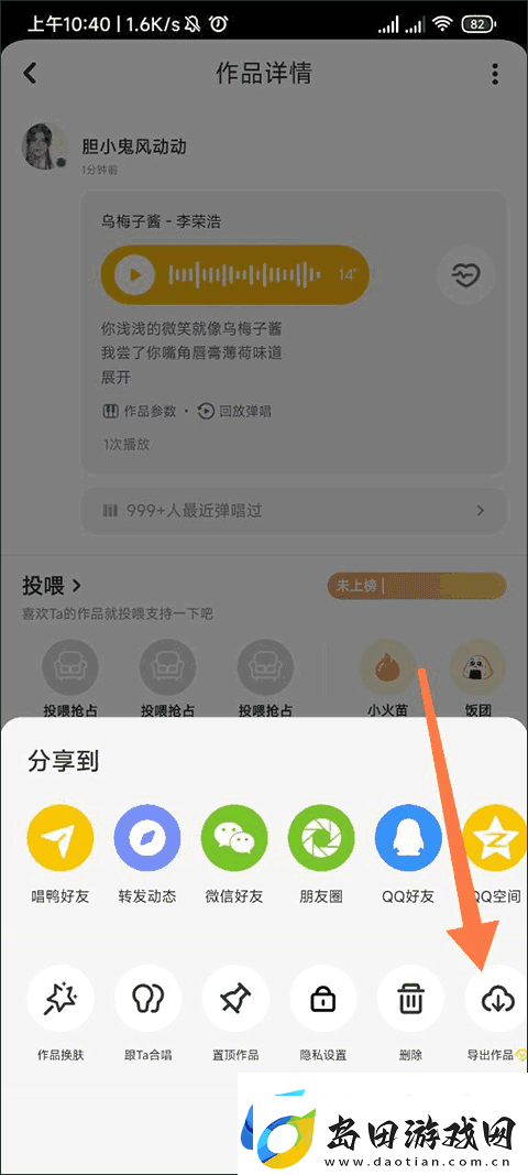 唱鸭搜索关注方法唱鸭怎么搜索关注