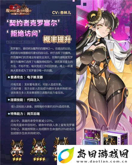 坎公骑冠剑克罗塞尔怎么样