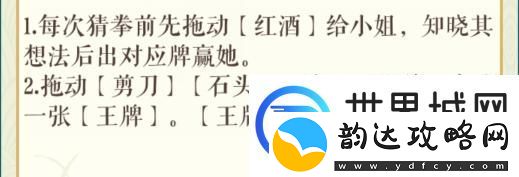文字玩出花赢下比赛劝小姐回家通关攻略
