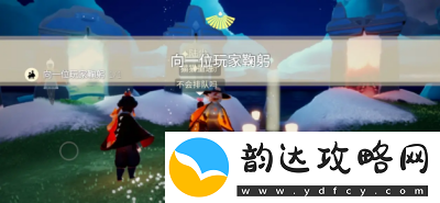 光遇每日任务攻略2024大全