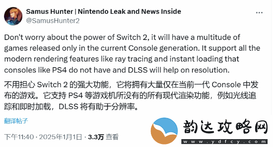 Switch2性能无需担忧