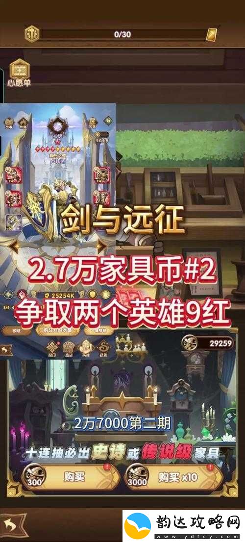 剑与远征
