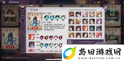 春秋封神闹市悬赏第三天怎么打
