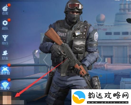 穿越火线手游怎么改名字