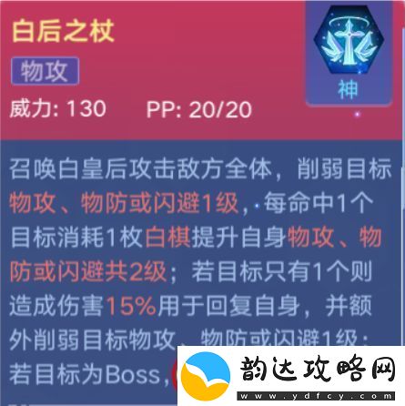 奥拉星手游无冕之王星界技能强度解析一览