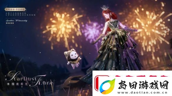 无限暖暖缀夜希光服装图鉴