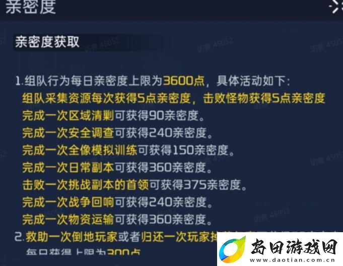 星球重启同居有什么用