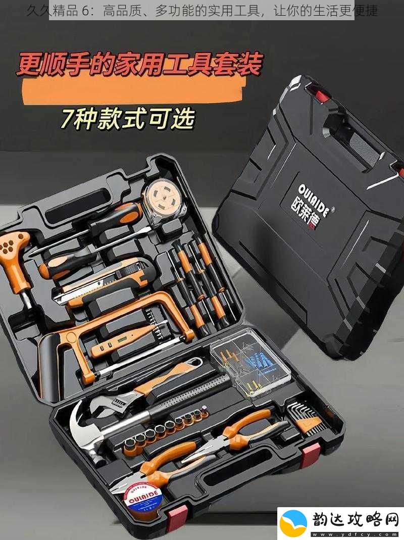 久久精品