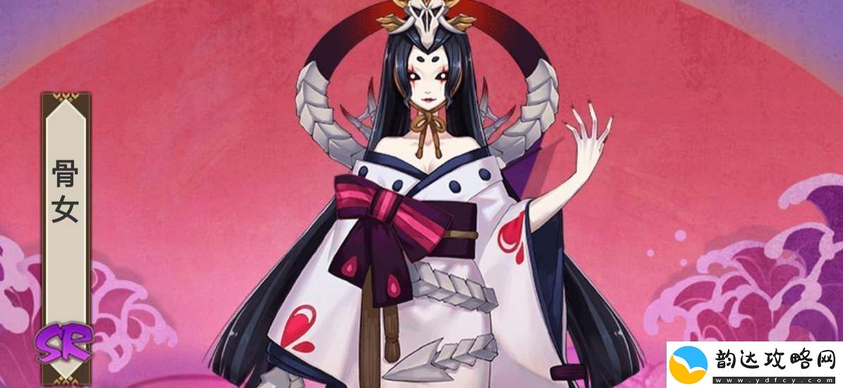 阴阳师骷髅怨恨骨女哪里多2024