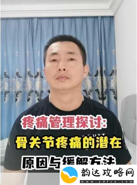 疼疼疼痛痛痛痛痛安全方问