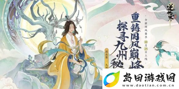 逆水寒手游愚人牌屋怎么玩