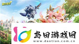德军总部新血脉最终boss解析