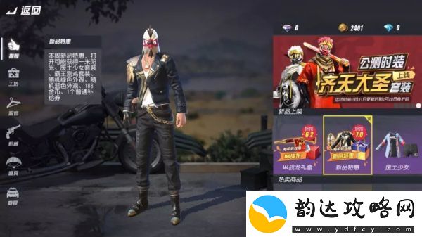终结者2审判日全新时装来袭