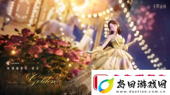 无限暖暖缀夜希光服装图鉴
