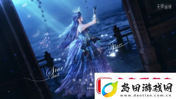 无限暖暖缀夜希光服装图鉴