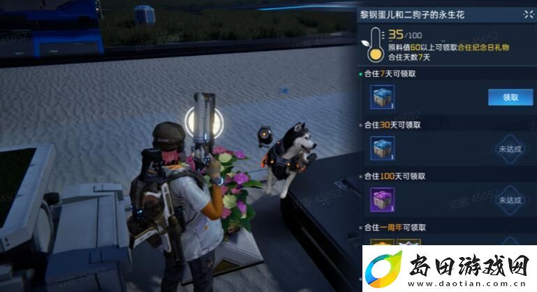 星球重启同居有什么用