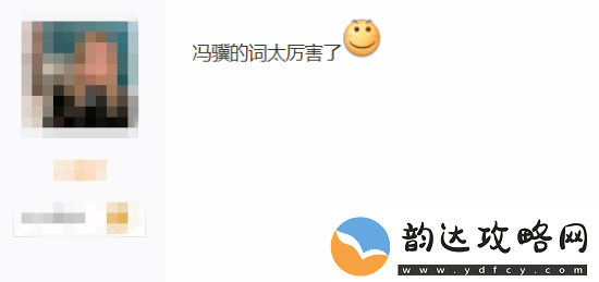 冯骥B站跨年晚会黑神话题新词