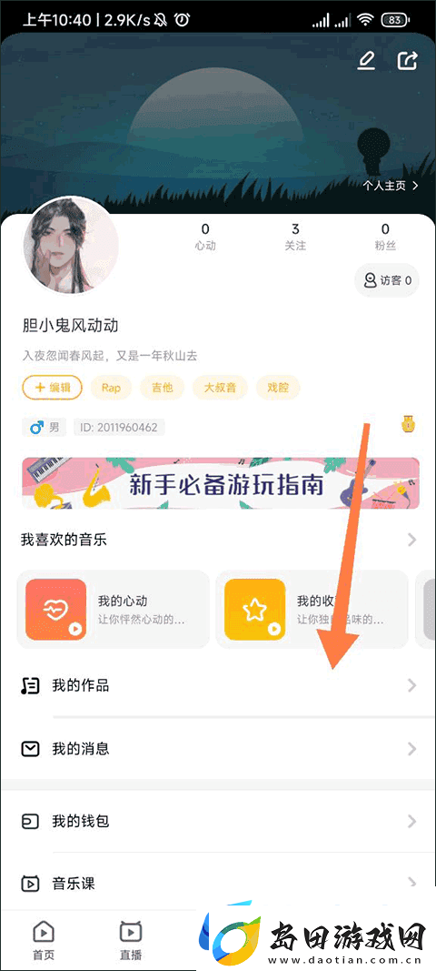 唱鸭搜索关注方法唱鸭怎么搜索关注