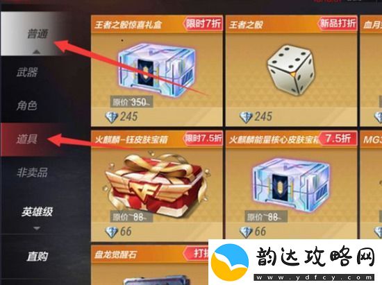穿越火线手游怎么改名字