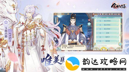 食物语2022周年庆什么时候2022周年庆时间