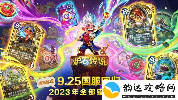 炉石传说补偿怎么领取