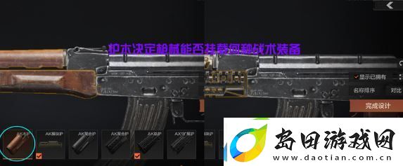 暗区突围新手改枪攻略