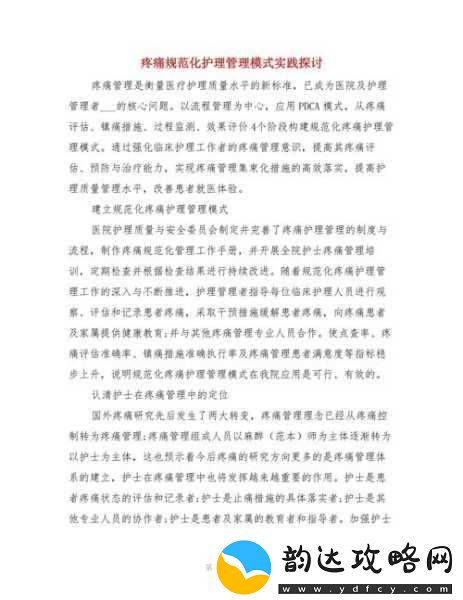 疼疼疼痛痛痛痛痛安全方问