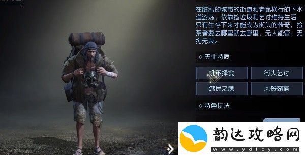 黎明觉醒拾荒者快速升级攻略