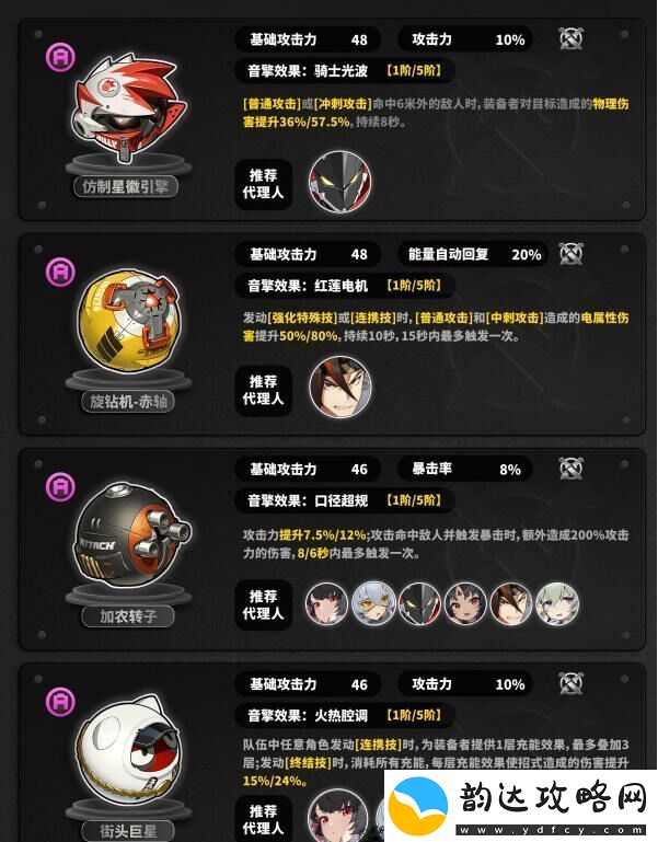 绝区零音擎是什么
