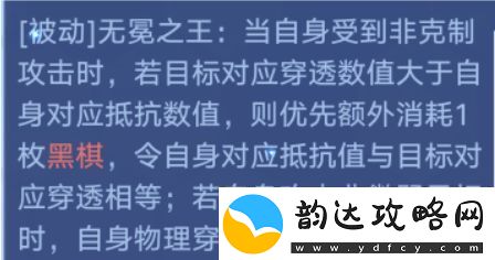 奥拉星手游无冕之王星界技能强度解析一览