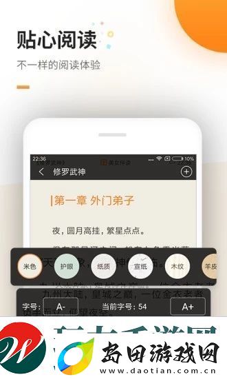 御书房海棠书院APP安卓版下载