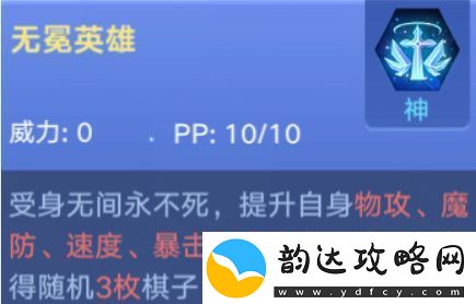 奥拉星手游无冕之王星界技能强度解析一览