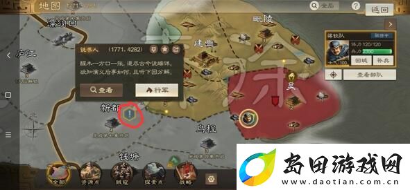 三国志战棋版说书人在哪里