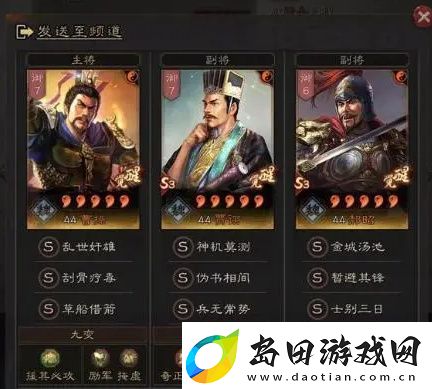 三国志战略版魏法盾无双
