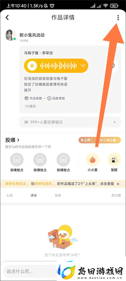 唱鸭搜索关注方法唱鸭怎么搜索关注