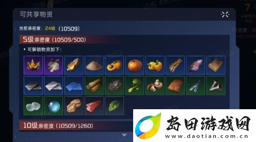 星球重启同居有什么用