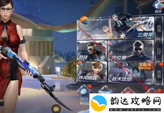 穿越火线手游怎么改名字