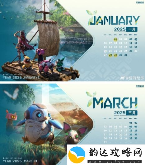 荒野起源新年日历发布