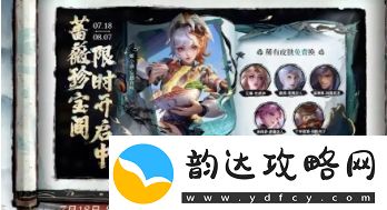 王者荣耀夏日版本史诗皮肤怎么免费领取