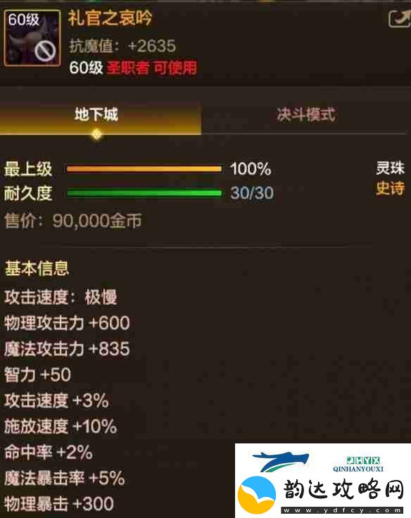 地下城与勇士