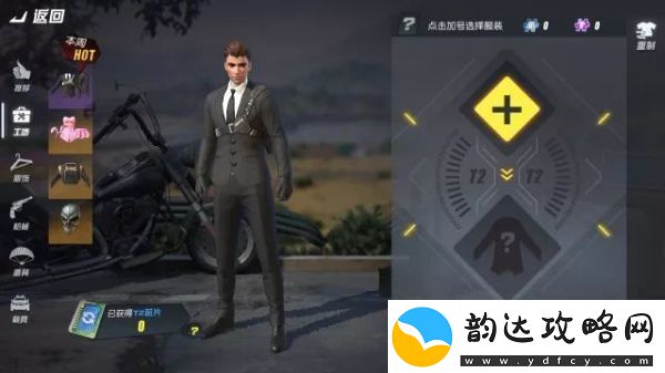 终结者2审判日全新时装来袭