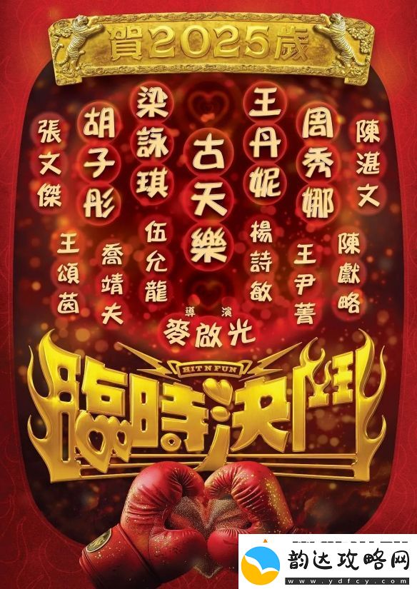 2025年值得期待的50部华语新片