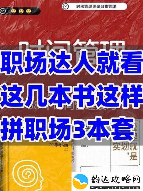 职场达人亲身体验